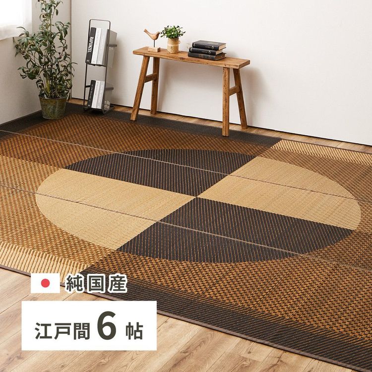 【P10倍：4/14 20:00 - 4/17 09:59】ラグマット 6畳 261×352cm 江戸間 夏 い草 花ござ 畳マット