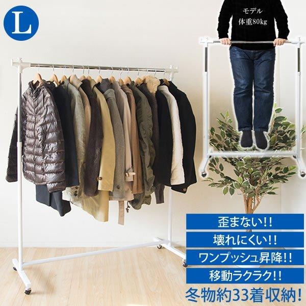 【SALE】ハンガー仕合わせ 牢固たる 幅120 伸縮 高さ100～160 キャスター付き添い人 厚地の外套ハンガー