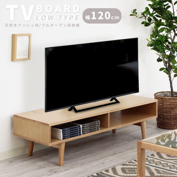 【SALE：4/10 07:00 - 4/14 01:59】テレビ台 ローボード 120cm 40型/43型/45型/48型/50型 北欧風 おしゃれ