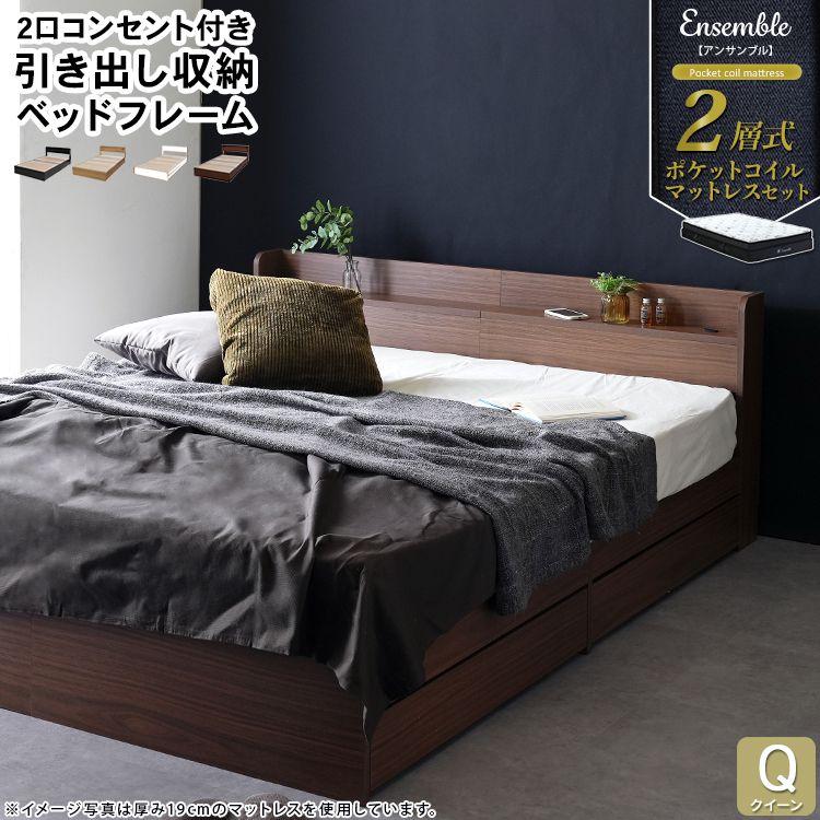 【P10倍】クイーンサイズベッド 2層式マットレス仕掛ける 引き出し納める 棚・差し込み付き添い人 ベッド-インテリア・寝具・収納