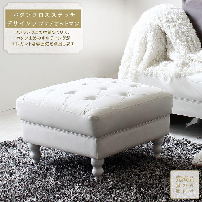【SALE】オットマン 愛くるしげ 今めかしい 連合王国アンティーク調