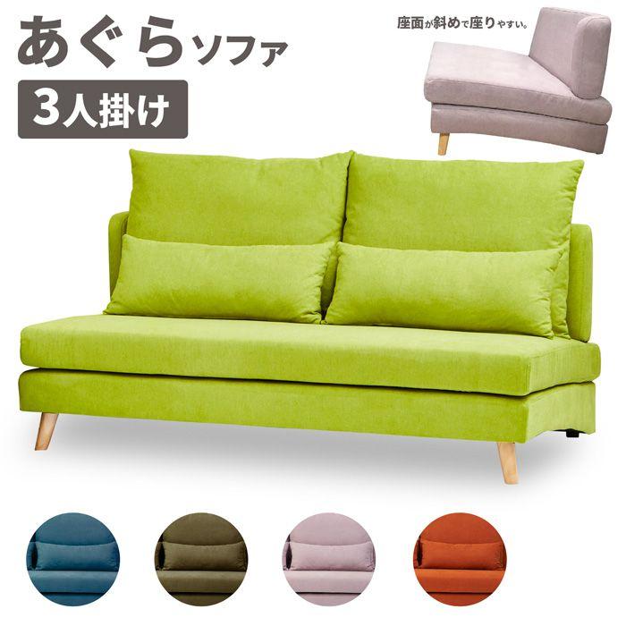 【SALE】寝椅子 3人掛け 今めかしい 座布団付き添い人