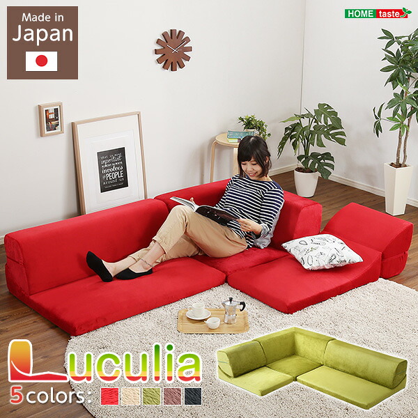 【P10倍：4/4 20:00 - 4/10 01:59】ローソファー こたつ おしゃれ 3人掛け 起毛素材 日本製