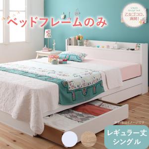 【P10倍：4/4 20:00 - 4/10 01:59】収納付きベッド シングルベッド ベッドフレームのみ レギュラー丈 棚・コンセント付き収納ベッド