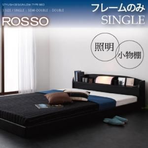 【P10倍：4/14 20:00 - 4/17 09:59】ローベッド シングルベッド ベッドフレームのみ レギュラー丈 照明・棚付き