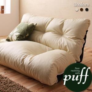 【SALE】置き目長いす 置き目長いす Puff インテリア・寝具・収納-ソファ・ソファベッド-ソファ