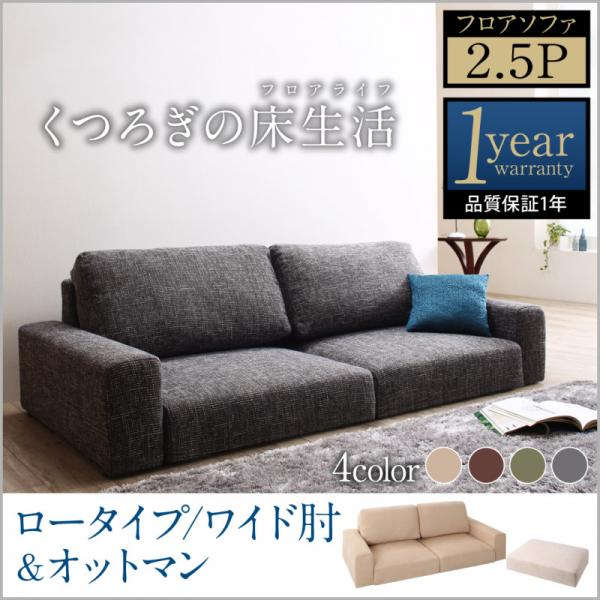 王法長いす オットマン起こす 2 5万物の霊長掛け 小意気 広々とした臂 ローモデル こたつ 巾 素 アイボリー ブラウン グレー モス緑 Bestglycol Com