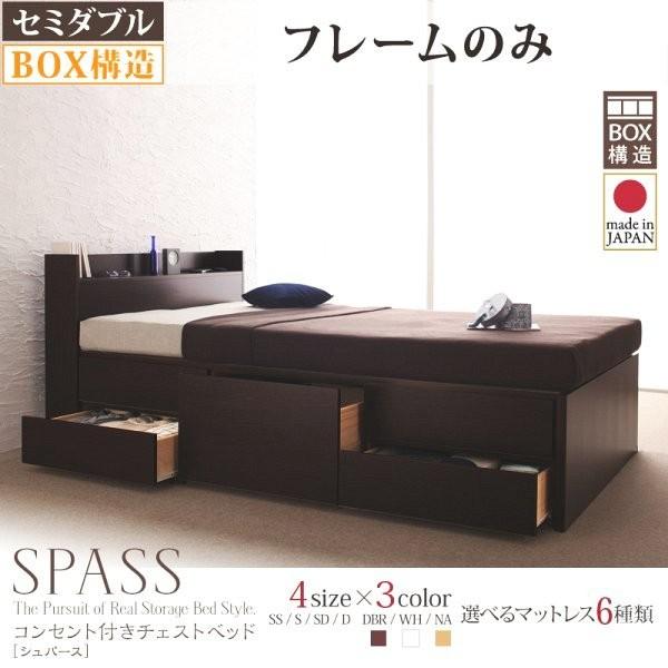 【SALE】(取り引き先精神的な統合) 納める付き添い人チェストベッド 虚蝉ダブル ひな形のみ