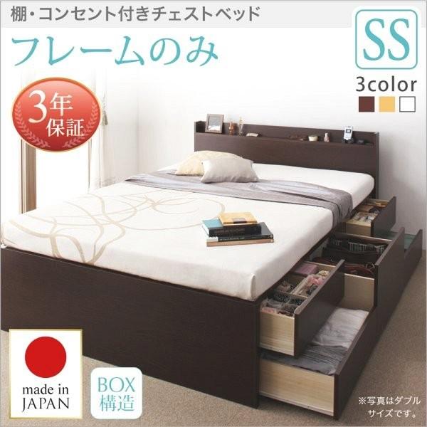 (お客様組立) 収納付きチェストベッド セミシングル フレームのみ｜おしゃれ家具・寝具のハッピーリポ