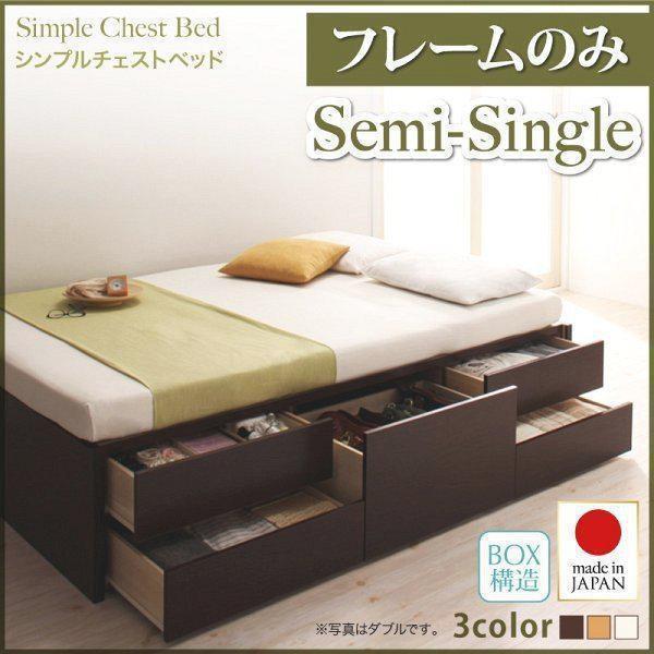 【SALE】(取り引き先精神的な統合) 納める付き添い人チェストベッド 空蝉シングル 一こまのみ