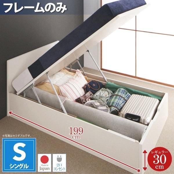 (お客様組立) フラットヘッド跳ね上げ収納ベッド シングル ベッドフレームのみ深さレギュラー|おしゃれ家具・寝具のハッピーリポ