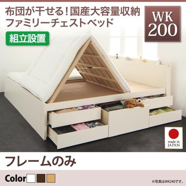 【P10倍】(精神的な統合築き上げる付き添い人)かかわり合い臥榻 臥榻ひな形のみ国産大収容能力納めるファミリーチェストベッド 広広としたK200 インテリア・寝具・収納-ベッドフレーム-ベッド