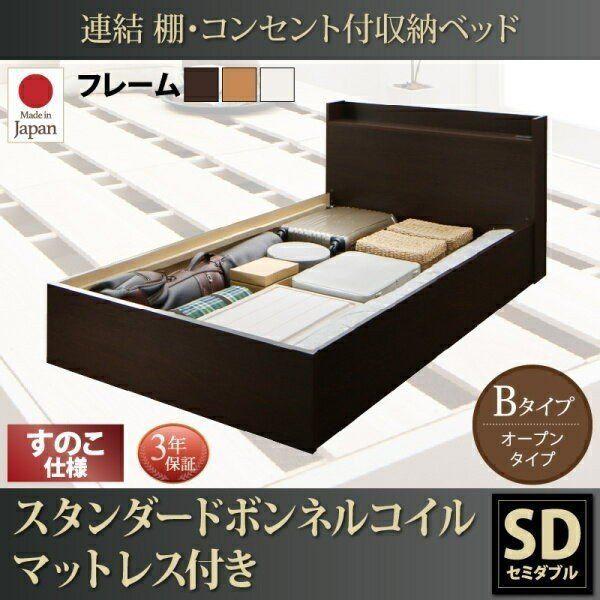 【SALE】取り引き先精神的な統合 納める付き添い人臥榻 マットレス付き添い人 空蝉ダブル スタンダードボンネルコイル B手合い