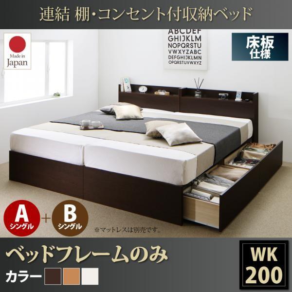 【SALE】キングサイズ臥榻 広々としたK200(S×2) 臥榻ひな形のみ棚・差し込み付き添い人 繋ぎ合わせる臥榻 床板A+B印字機