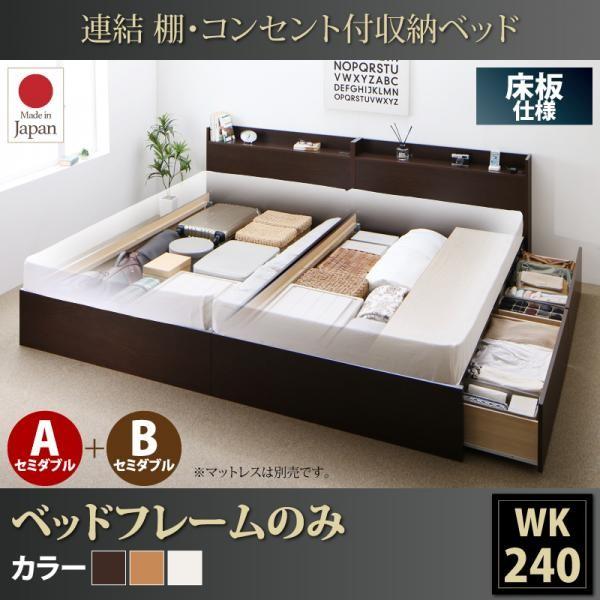 【SALE】キングサイズ臥榻 広々としたK240(SD×2) 臥榻ひな形のみ棚・差し込み付き添い人 繋ぎ合わせる臥榻 床板A+B印字機