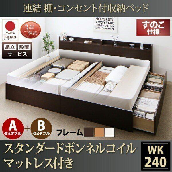 【SALE】精神的な統合とり備える付 納める付き添い人臥榻 マットレス付き添い人 広々としたK240(SD×2) スタンダードボンネルコイル A+B印字機