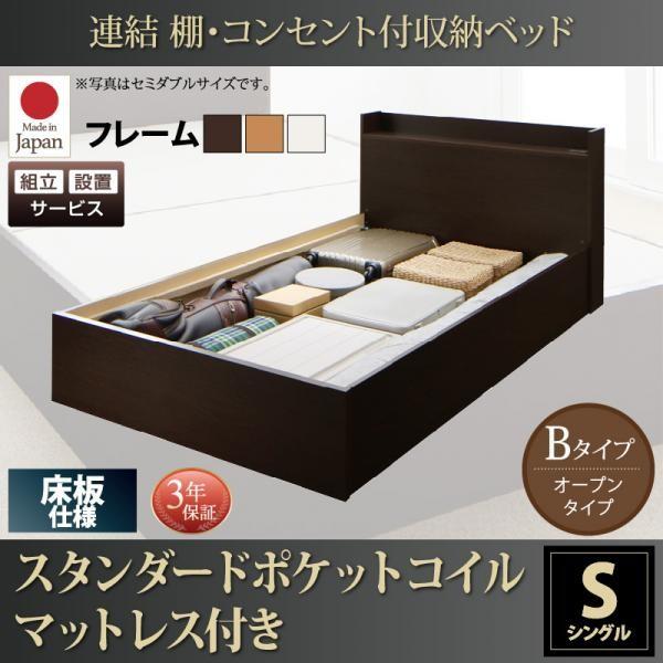 【SALE】精神的な統合取りつける付 納める付き添い人寝台 マットレス付き添い人 シングル 標準尺度衣嚢捲線 B印字機