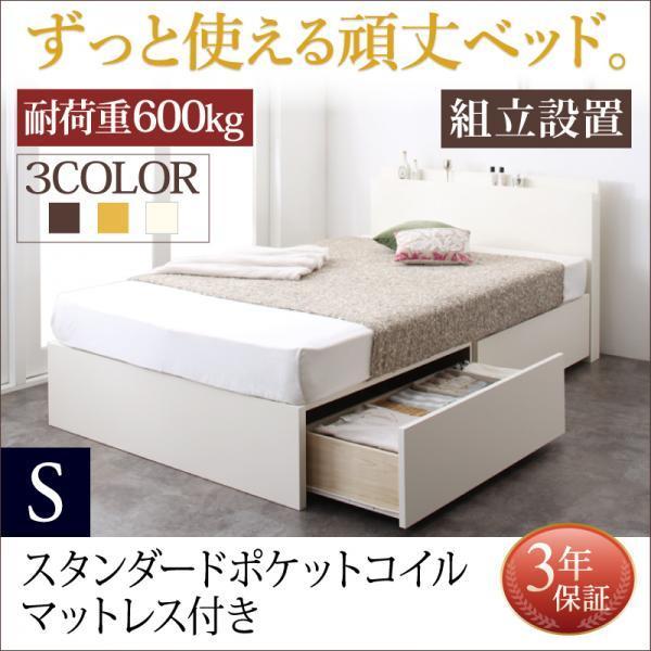 【P5倍 7/19 20:00~】組立設置付 収納付きベッド マットレス付き シングル スタンダードボンネルコイル|おしゃれ家具・寝具のハッピーリポ