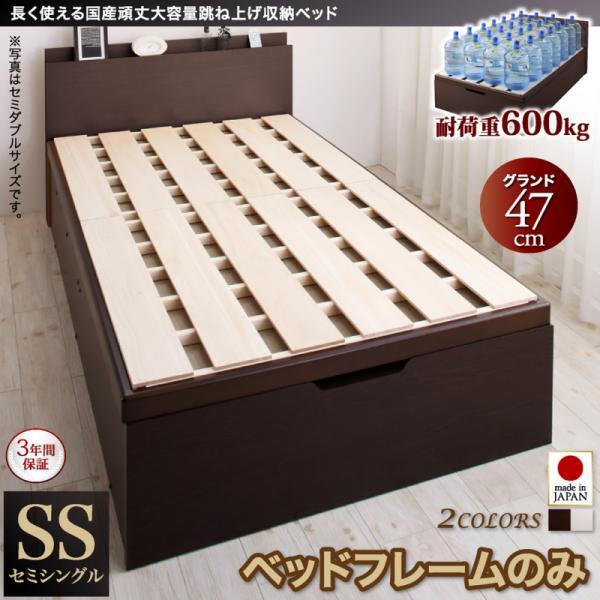 【P5倍 7/19 20:00~】跳ね上げ式ベッド セミシングル ベッドフレームのみ縦開き・深さグランド 日本製 頑丈跳ね上げ収納ベッド セミシングルベッド|おしゃれ家具・寝具のハッピーリポ