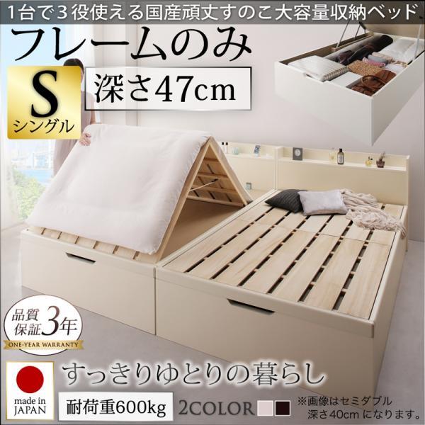 跳ね上げ式ベッド シングル ベッドフレームのみ深さグランド 日本製 頑丈すのこ跳ね上げベッド シングルベッド｜おしゃれ家具・寝具のハッピーリポ