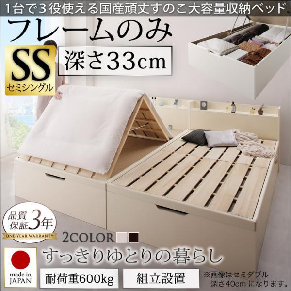 【P10倍】精神的な統合築き上げる付 踊躍上ぼり式臥榻 空蝉シングル 臥榻ひな形のみ深さレギュラー 日本製 牢固たるすのこ踊躍上ぼり臥榻 セミシングルベッド ベッド-ベッドフレーム-インテリア・寝具・収納