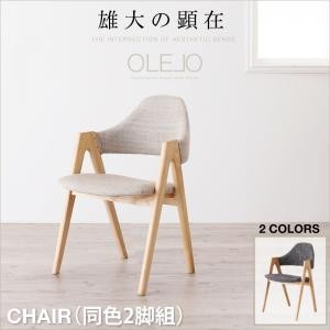 【SALE：4/10 07:00 - 4/14 01:59】ダイニングチェアー おしゃれ 2脚セット 北欧ワイド 食卓椅子 リビング