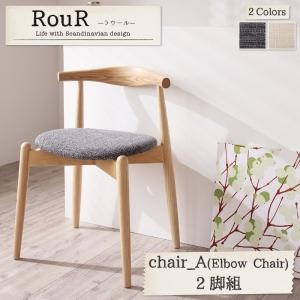 【SALE：4/17 20:00 - 4/23 01:59】ダイニングチェアー おしゃれ 2脚セット スタッキングチェア デザイナーズ北欧 食卓椅子 リビング 28,768円