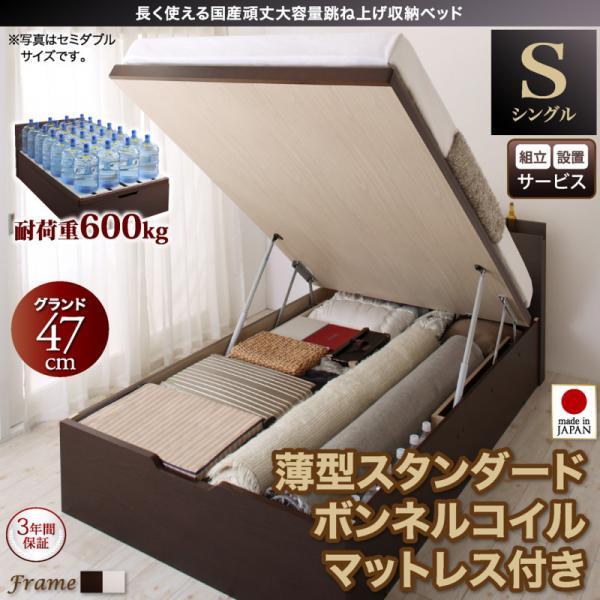 【SALE】(精神的な統合とり備える付) 踊躍上がり式臥榻 シングル マットレス付き添い人 薄型スタンダードボンネルコイル 縦食い違い・深さ地びた