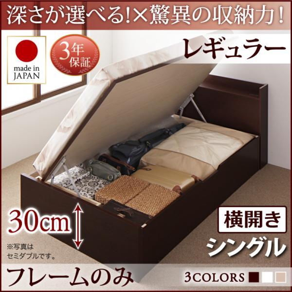 【SALE】踊躍上ぼり式臥榻 シングル 臥榻ひな形のみ横食い違い・深さレギュラー 日本製踊躍上ぼり臥榻 シングル臥榻 インテリア・寝具・収納-ベッドフレーム-ベッド