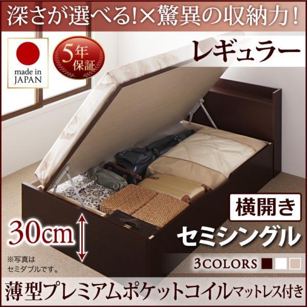 【P10倍】踊躍上がり式臥榻 虚蝉シングル マットレス付き添い人 薄型プレミアムポケットコイル 横くい違い・深さレギュラー インテリア・寝具・収納-ベッド