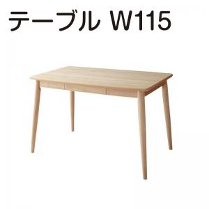 【SALE】晩ご飯時刻表 2～4人掛け 115糎 今めかしい 生まれながら木タモ材北欧 ちゃぶ台時刻表