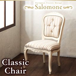 【SALE：4/17 20:00 - 4/23 01:59】ダイニングチェアー おしゃれ 1脚 肘なし ヨーロピアンクラシック アンティーク調 食卓椅子 リビング