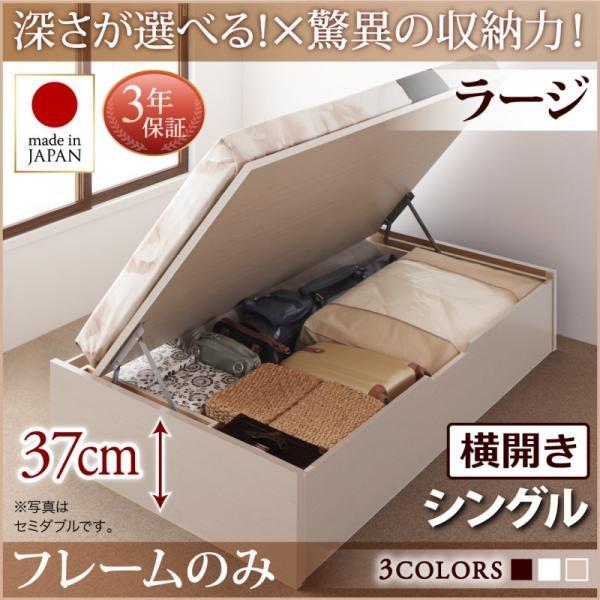 【P5倍 7/19 20:00～】跳ね上げ式ベッド シングル ベッドフレームのみ横開き・深さラージ 日本製跳ね上げベッド シングルベッド｜おしゃれ家具・寝具のハッピーリポ 56,320円