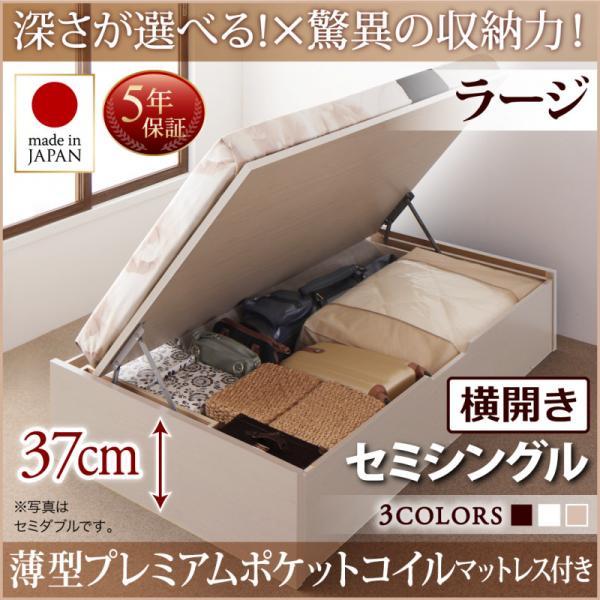 【P10倍】踊躍上ぼり式臥榻 空蝉シングル マットレス付き添い人 薄型プレミアムポケットコイル 横食い違い・深さラージ 日本製踊躍上ぼり臥榻 セミシングルベッド フレーム・マットレスセット-ベッド-インテリア・寝具・収納