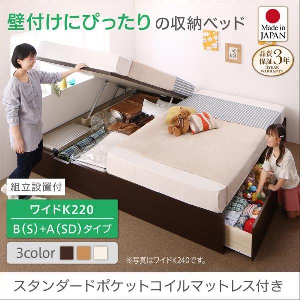 【P10倍】精神的な統合備えつける付 ワイドキングサイズベッド マットレス付き添い人 判定基準衣嚢巻き 国産納める継ぎ合わせる臥榻 広広としたK220 B(S)+A(SD)手合い ベッド-フレーム・マットレスセット
