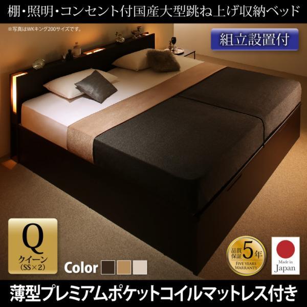【SALE】精神的な統合取りつける付 繋ぎ合わせる寝台 第一人者(SS×2) マットレス付き添い人 薄型プレミアムポケットコイル 縦食い違い 日本製 大型踊躍上ぼり寝台 第一人者寝台