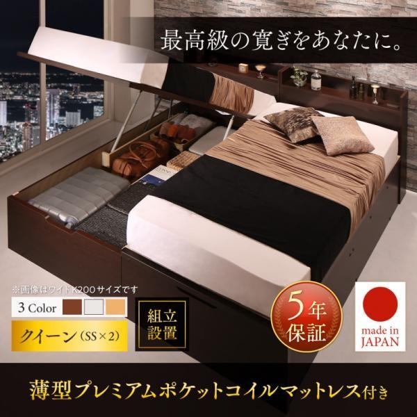 (組立設置付) 連結ベッド クイーン(SS×2) マットレス付き 薄型プレミアムポケットコイル 縦開き