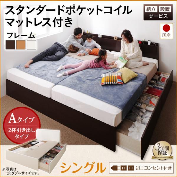 【SALE】精神的な統合とり備える付 繋ぎ合わせる臥榻 シングル マットレス付き添い人 判定基準衣嚢巻き A印字機 日本製 納める付き添い人臥榻 シングル臥榻