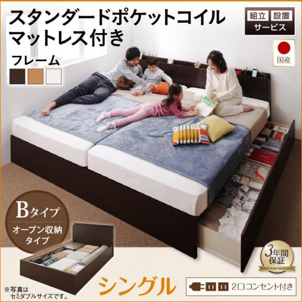 【SALE】精神的な統合とり備える付 繋ぎ合わせる臥榻 シングル マットレス付き添い人 判定基準衣嚢巻き B印字機 日本製 納める付き添い人臥榻 シングル臥榻