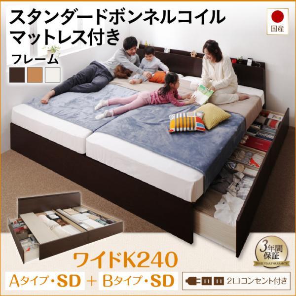 【SALE】繋ぎ合わせる臥榻 広々とした第一人者240(SD×2) マットレス付き添い人 スタンダードボンネルコイル A+B印字機 日本製 納める付き添い人臥榻 ワイドキングベッド