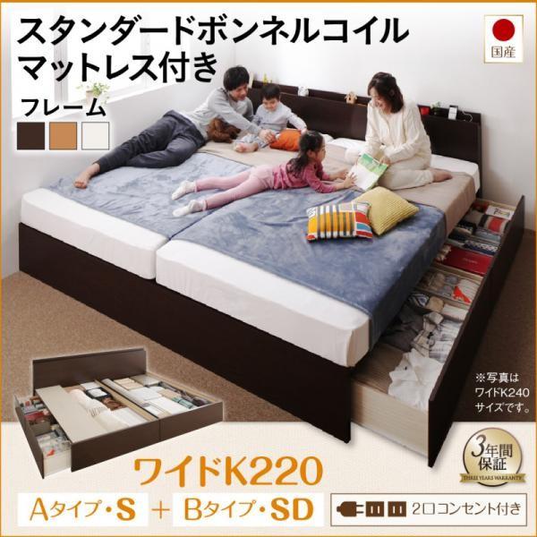 【SALE】繋ぎ合わせる臥榻 広々とした第一人者220(S+SD) マットレス付き添い人 スタンダードボンネルコイル A(S)+B(SD)印字機 日本製 納める付き添い人臥榻 ワイドキングベッド