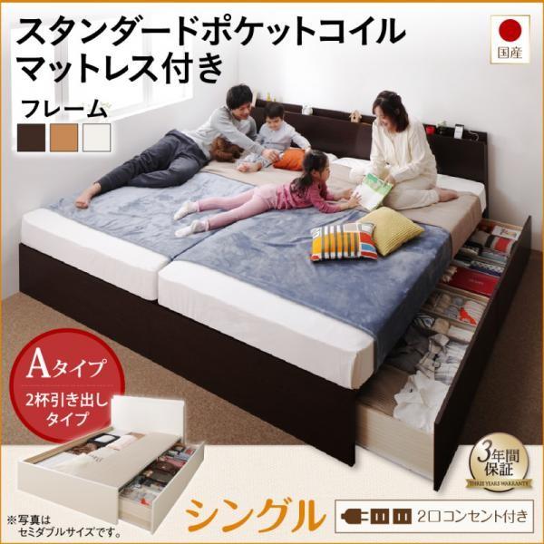 【P10倍】継ぎ合わせる臥榻 シングル マットレス付き添い人 判定基準衣嚢巻き A手合い 日本製 納める付き添い人臥榻 シングル臥榻 フレーム・マットレスセット-ベッド-インテリア・寝具・収納