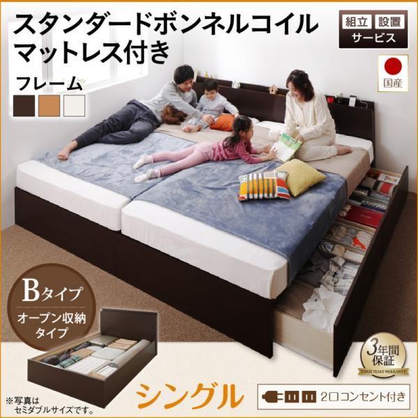 【SALE】精神的な統合とり備える付 繋ぎ合わせる臥榻 シングル マットレス付き添い人 スタンダードボンネルコイル B印字機 日本製 納める付き添い人臥榻 シングル臥榻