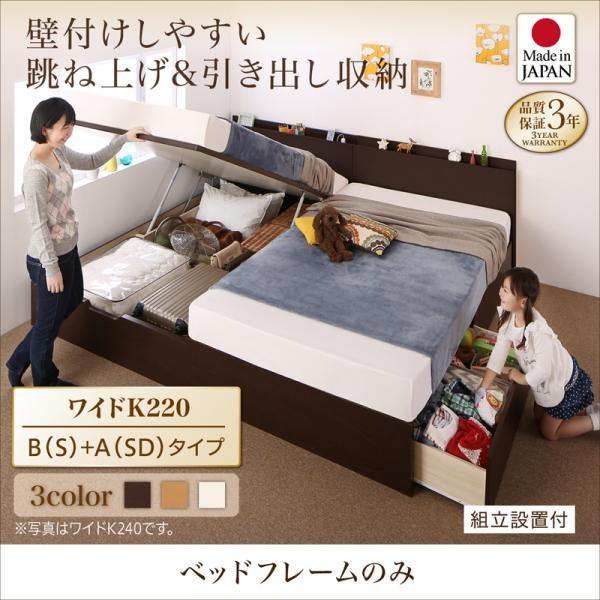 【P10倍】精神的な統合築き上げる付 ワイドキングサイズベッド 臥榻ひな形のみ棚差し込み付き添い人国産納める臥榻 広広としたK220 B(S)+A(SD)印字機 インテリア・寝具・収納-ベッド