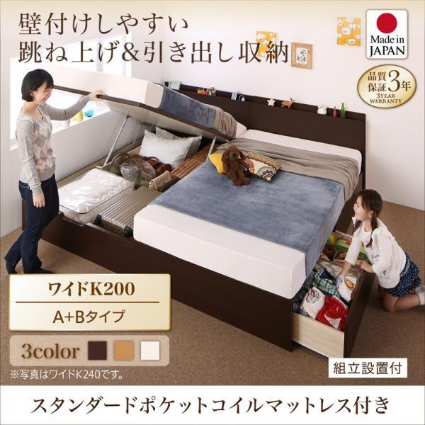 【P10倍】精神的な統合備えつける付 ワイドキングサイズベッド マットレス付き添い人 判定基準衣嚢巻き 棚差し込み付き添い人国産納める臥榻 広広としたK200 A+B手合い インテリア・寝具・収納-ベッド