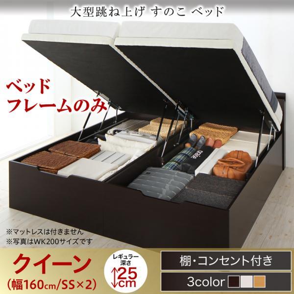 【P5倍 7/19 20:00~】跳ね上げ式ベッド クイーン(SS×2) ベッドフレームのみ縦開き・深さレギュラー 大型跳ね上げすのこベッド クイーンベッド|おしゃれ家具・寝具のハッピーリポ