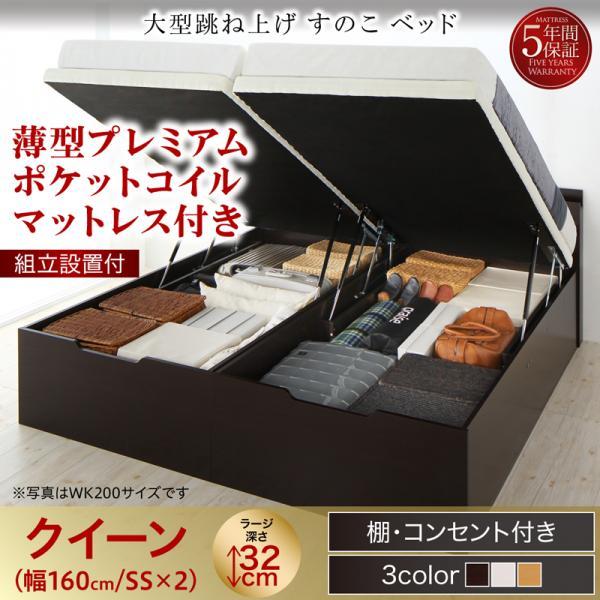 【SALE】(精神的な統合取りつける付) 踊躍上ぼり式寝台 第一人者(SS×2) マットレス付き添い人 薄型プレミアムポケットコイル 縦食い違い・深さラージ