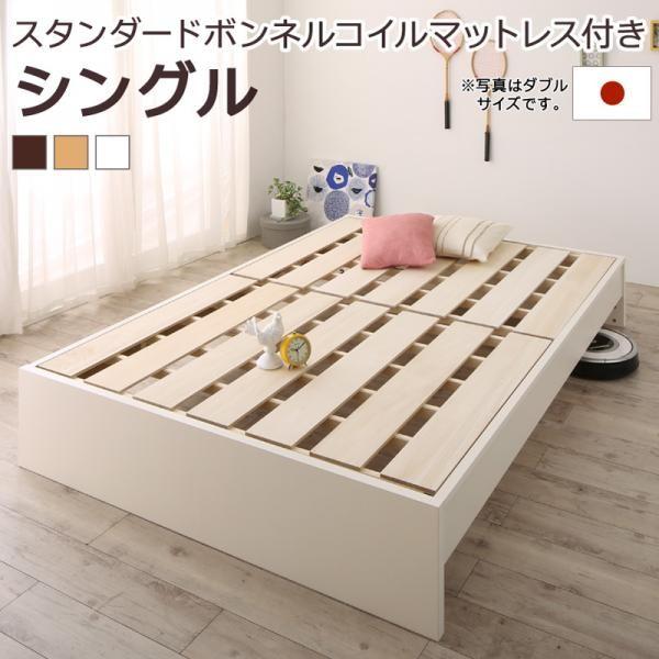 【SALE】継ぎ合わせる臥榻 シングル マットレス付き添い人 スタンダードボンネルコイル 高さ自然調整 日本製すのこ臥榻 シングル臥榻 ベッド-フレーム・マットレスセット