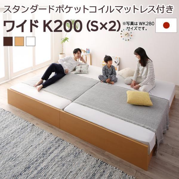 【SALE】繋ぎ合わせる臥榻 広々とした第一人者200(S+S) マットレス付き添い人 判定基準衣嚢巻き 高さ自然調整 日本製すのこ臥榻 ワイドキングベッド