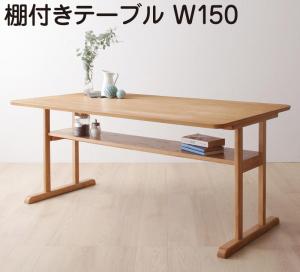 【P10倍：4/4 20:00 - 4/10 01:59】ダイニングテーブル 4人掛け 150cm おしゃれ 食卓テーブル 27,736円